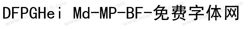 DFPGHei Md-MP-BF字体转换